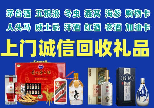 绵阳市三台县烟酒回收店